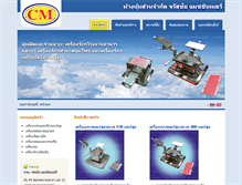 Tablet Screenshot of charatchai.com